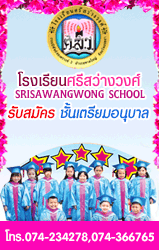 ข้อมูลเพิ่มเติม
