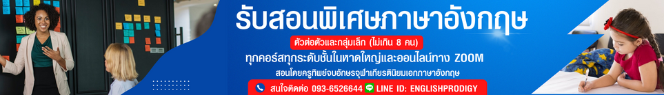 ข้อมูลเพิ่มเติม